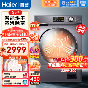 Haier 海尔 GBN100-636 定频热泵式烘干机 10kg 星蕴银