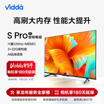 移动端、京东百亿补贴：Vidda 65V1K-S 液晶电视 65英寸 4K