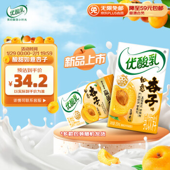 yili 伊利 优酸乳如意杏子味250ml*24盒/箱乳饮料 年货礼盒装