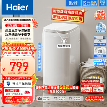 Haier 海尔 母婴波轮洗衣机全自动3kg