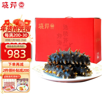 春节年货礼盒：晓芹 大连即食海参 1500g24-30只