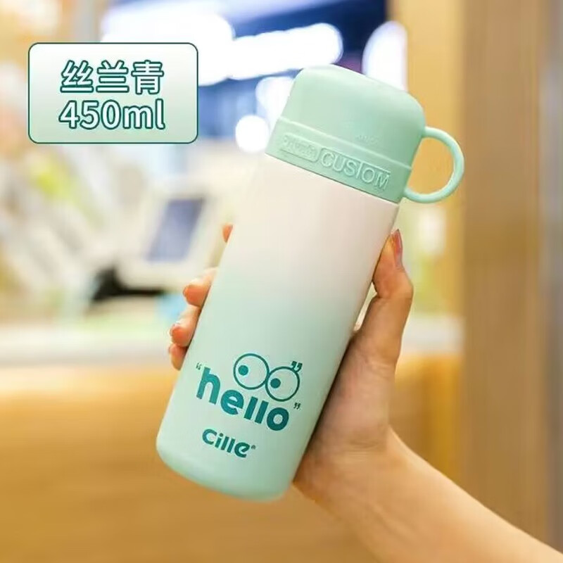 cille 希乐 XB-23146 不锈钢保温杯 450ml 券后24.8元