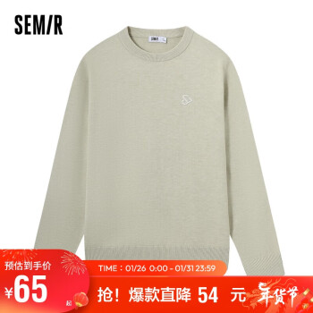 Semir 森马 [门店发货]森马毛衣男2022冬季新款保暖爱心绣花韩系简约时尚上101722107112M