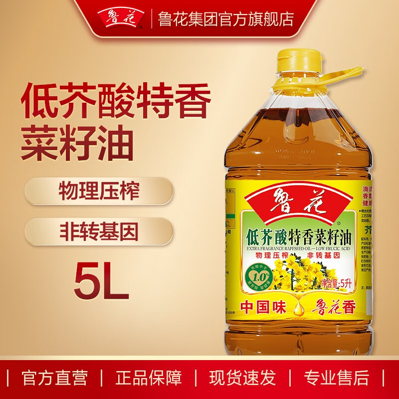 luhua 鲁花 低芥酸特香菜籽油 非转基因 粮油 桶装食用油 菜油 健康调味 5L 券后89.8元