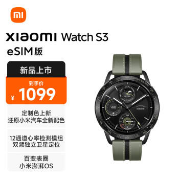 Xiaomi 小米 Watch S3 eSIM版 限量色-橄榄绿 还原小米汽车全新配色 小米澎湃OS 血氧监测 睡眠心率记录 ￥1099