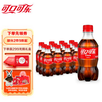 可口可乐 汽水 碳酸饮料 300ml*12瓶 整箱装