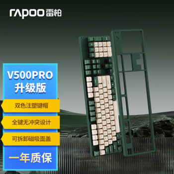 RAPOO 雷柏 V500PRO米绿升级款 104键有线背光机械键盘 PBT双色键帽电脑办公游戏全键无冲可编程键盘 茶轴