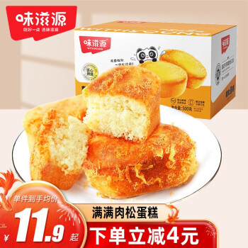 weiziyuan 味滋源 肉松蛋糕 500g