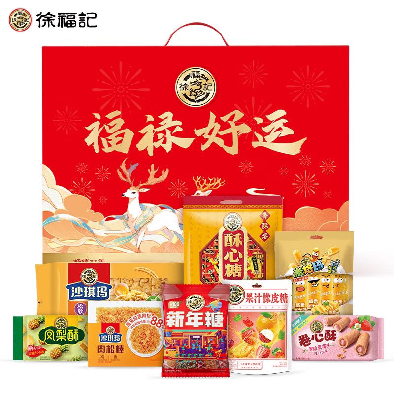 徐福记 福禄好运礼盒1.659kg 券后32.46元