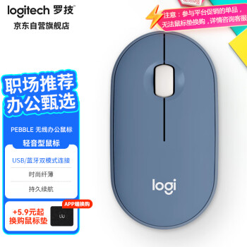 logitech 罗技 PEBBLE 无线蓝牙鼠标 轻音鼠标 办公鹅卵石造型 轻薄便携 时尚小巧 品月蓝