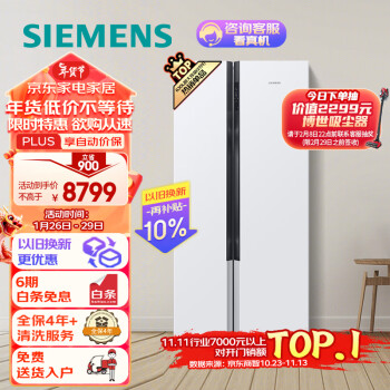 SIEMENS 西门子 630升精控恒鲜一级能效变频冰箱双开门对开门家用大容量白色630W(KX63EA20TI)