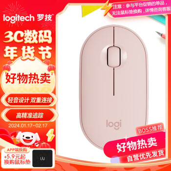 logitech 罗技 Pebble 2.4G蓝牙 优联 双模无线鼠标 1000DPI 玫瑰粉