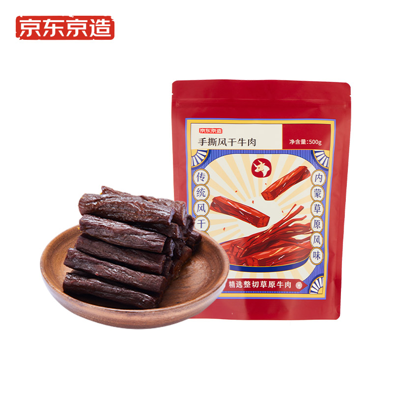 京东京造 手撕风干牛肉干500g 券后95元