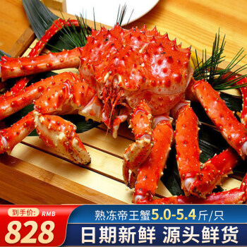 星河湾 帝王蟹礼盒鲜活熟冻大螃蟹5.0-5.4斤/只年货礼品海鲜礼盒