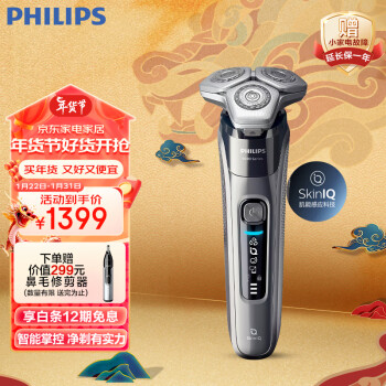 PHILIPS 飞利浦 蜂巢9系列 S9647/37 电动剃须刀 深灰色