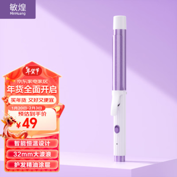 MinHuang 敏煌 32mm卷发棒大卷  手动卷发器卷发筒