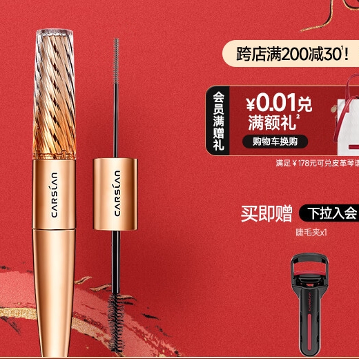 会员专享：CARSLAN 卡姿兰 微雕大眼双头睫毛膏 5g+7g 赠睫毛夹 112元