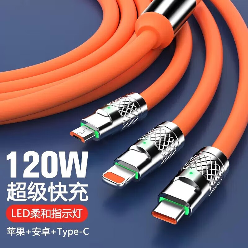 KMCO 科玛科 120W机客线超级快充一拖三数据线 9.8元