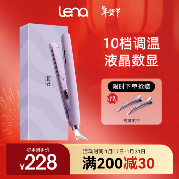 Lena LN-H2 卷发棒 紫色