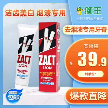 LION 狮王 zact去烟渍牙膏150g专业牙齿除垢男士去黄美白去味