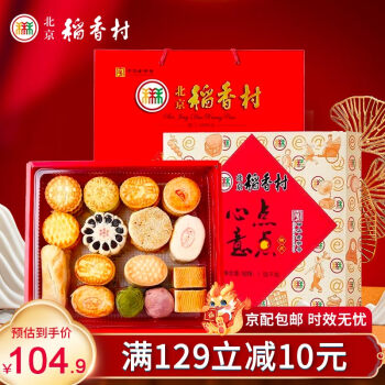 北京稻香村 点点心意 糕点礼盒 15味32饼 1.55kg