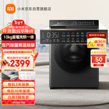 MIJIA 米家 洗烘一体机 10kg 灰色