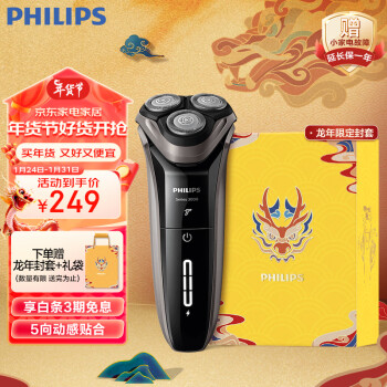 PHILIPS 飞利浦 3000系列 S3203/08 电动剃须刀