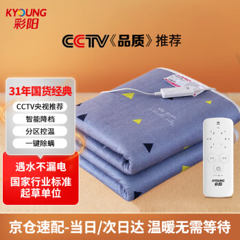 KYOUNG 彩阳 电热毯双人电褥子 双控双温加热毯 除螨定时自动断电1.8*1.5米