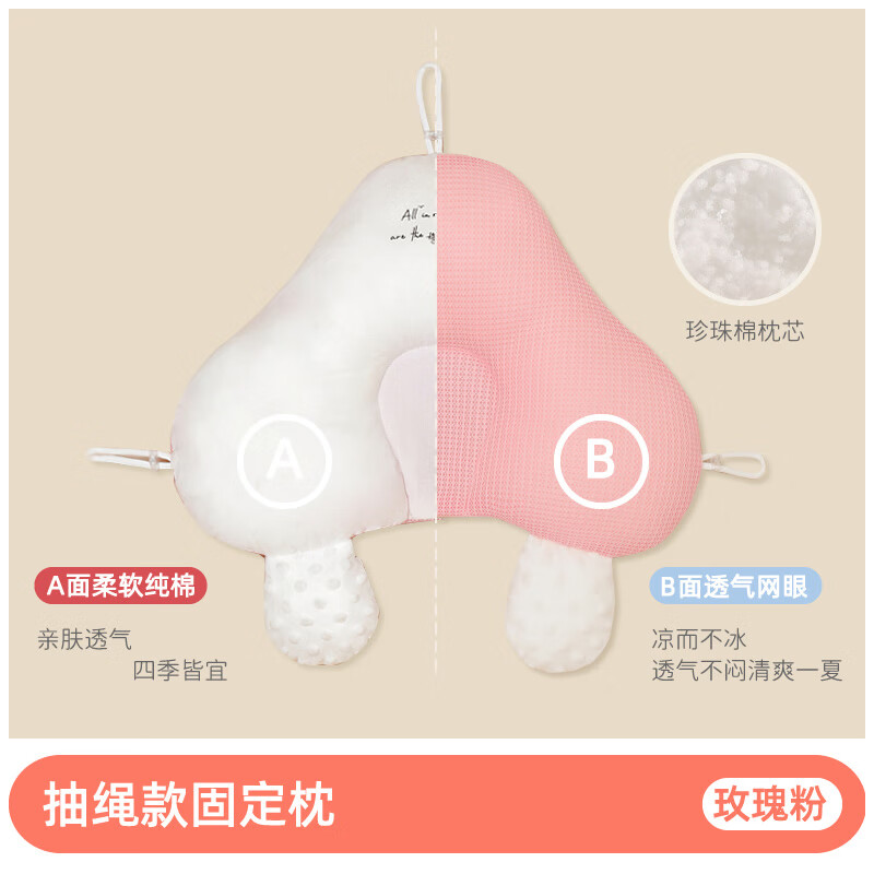 限移动端、京东百亿补贴：贝茵斯婴儿定型枕头新生儿宝宝调整头型设计安抚0到6个月1岁搂睡觉神器 玫瑰粉 24.9元