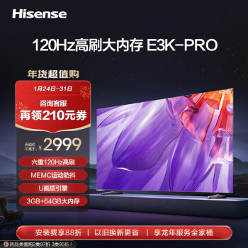 Hisense 海信 65E3K-PRO 65英寸