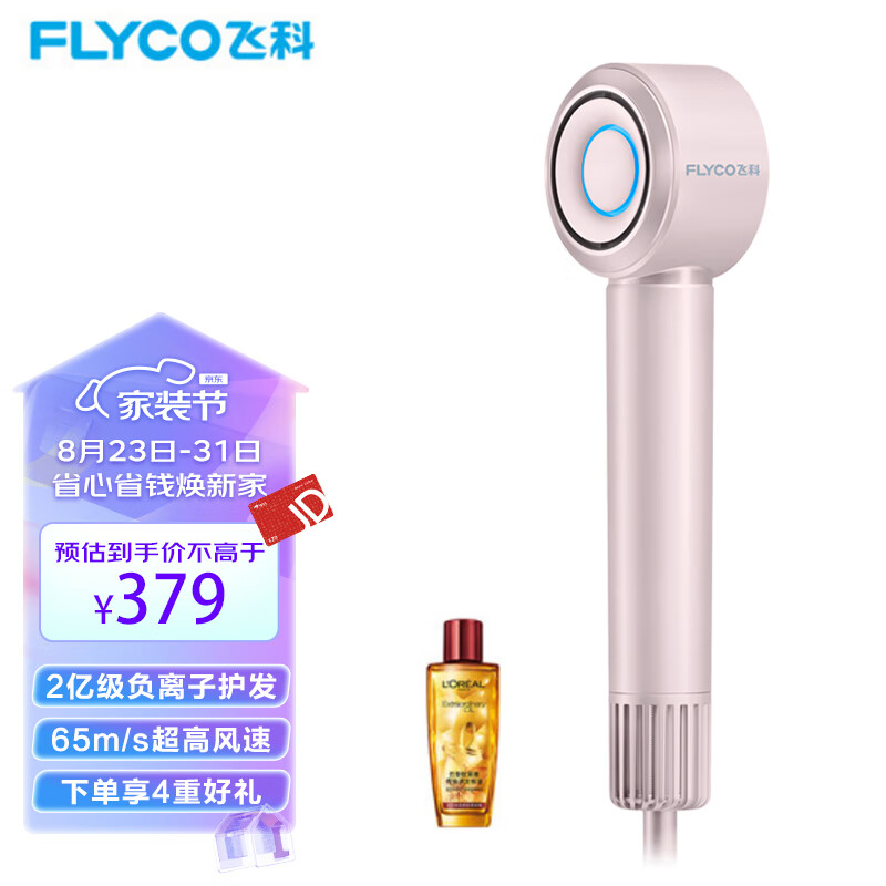 FLYCO 飞科 高速电吹风机 FH637 293.1元