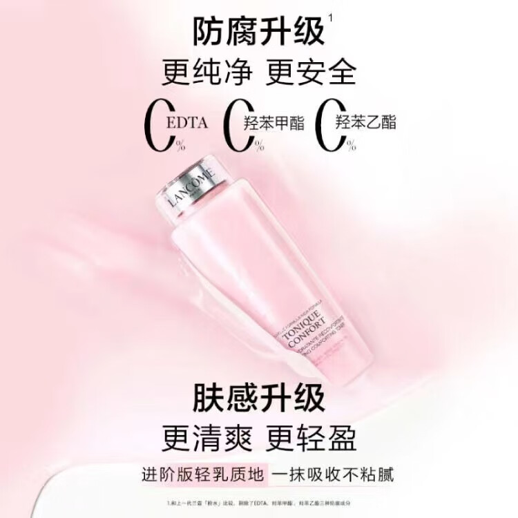 兰蔻 舒缓版爽肤水补水护肤粉水400ml 券后189元