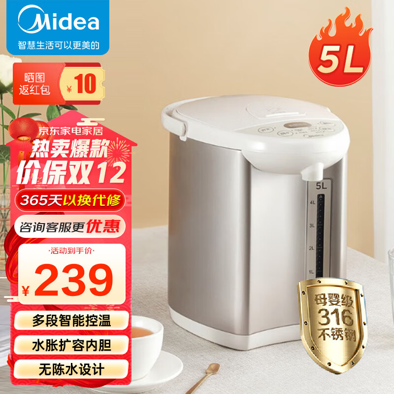 Midea 美的 恒温电水壶5L大容量316L不锈钢多段温控除 Colour201Pro 券后154元