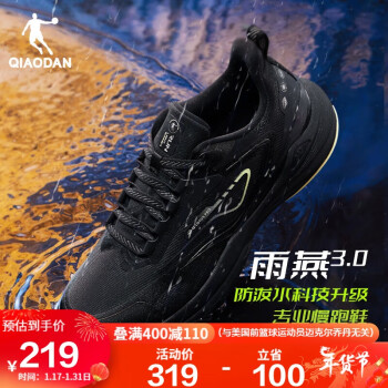 QIAODAN 乔丹 男鞋雨燕3.0运动鞋巭LIGHT-回弹跑步鞋子