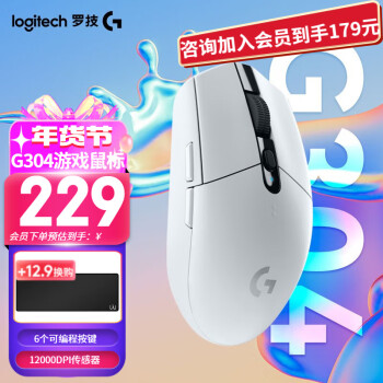 移动端、京东百亿补贴：logitech 罗技 G304 2.4G LIGHTSPEED 无线鼠标 12000DPI 白色