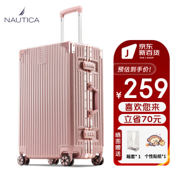NAUTICA 诺帝卡 铝框行李箱万向轮拉杆箱女26英寸大容量旅行箱学生玫瑰金密码箱