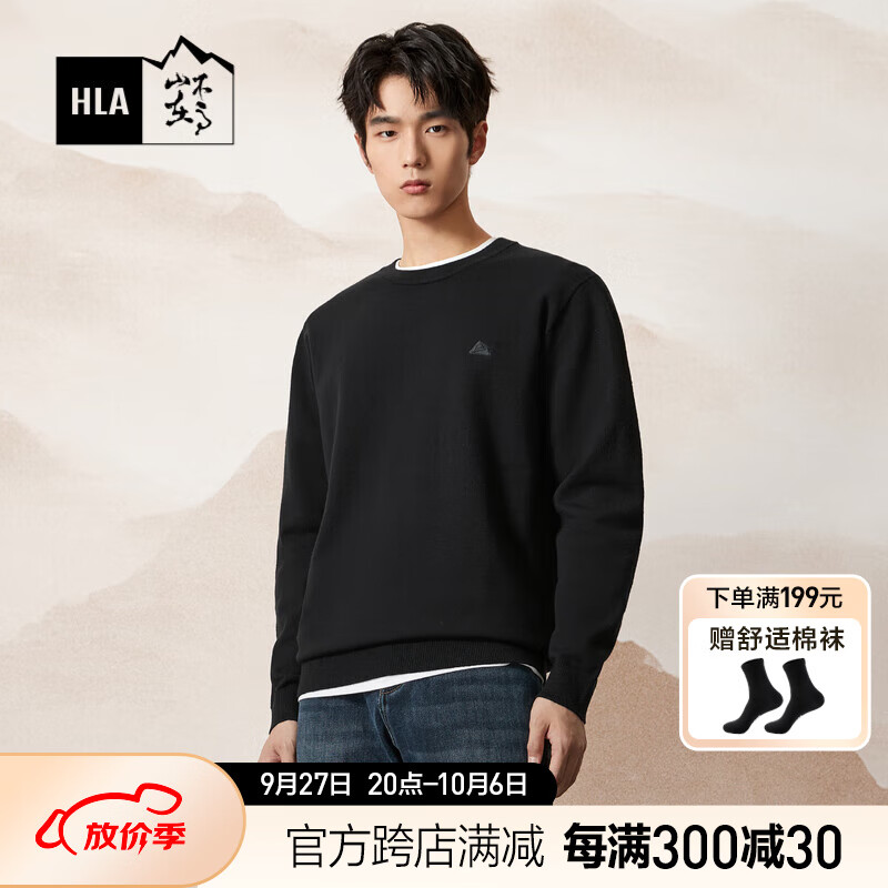 HLA 海澜之家 针织衫23新循迹山不在高系列远红外毛衣男秋HNZAW3Y059A 黑色8B 180/96A/XL 券后148元