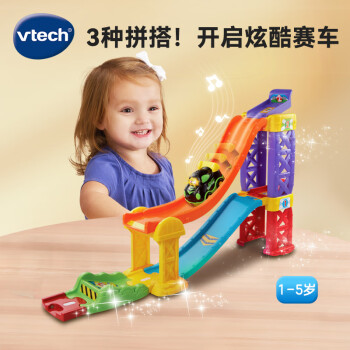 vtech 伟易达 神奇轨道车 3合1赛车轨道 1-5岁 儿童玩具 男孩女孩生日礼物