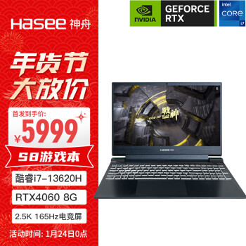 Hasee 神舟 战神S8 13代英特尔酷睿i7 15.6英 (13i7-13620H RTX4060 165Hz