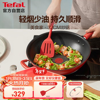 Tefal 特福 TFEC32AAP1 佳温红心炒锅 32cm