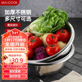 MAXCOOK 美厨 不锈钢盆洗菜盆调料盆和面盆 加大加厚味斗38cm 拌沙拉MCWA810