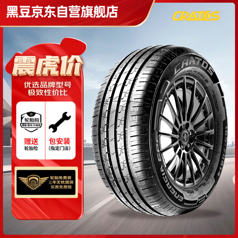 黑豆 CRATOS 汽车轮胎 205/55R16 91V EP6 适配思域/速腾/朗逸/马自达 99元