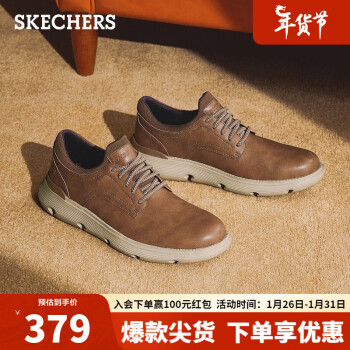 SKECHERS 斯凯奇 商务皮鞋男士德比皮鞋通勤休闲男鞋204906  浅浅棕色LUG 44