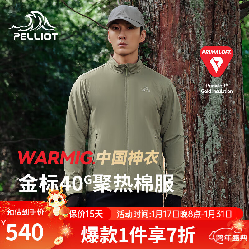 PELLIOT 伯希和 Primaloft气凝胶P棉棉服11410303 券后490元