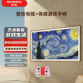 SKYWORTH 创维 壁纸电视65A7D Pro+蓝牙游戏手柄套装 65英寸电视机 超薄无缝贴墙 4K超高清护眼 无线体感游戏手柄