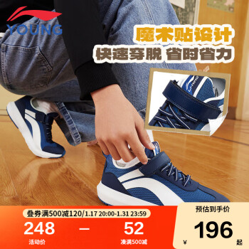 LI-NING 李宁 童鞋儿童运动鞋男大童减震回弹童阿甘鞋休闲鞋深帆蓝/深航舰蓝32