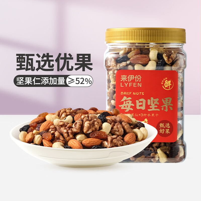 LYFEN 来伊份 每日坚果罐装500g/罐混合坚果干休闲零食袋装每日坚果炒货干货 24.95元（需买2件，需用券）