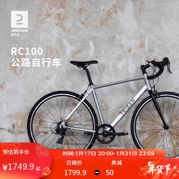 DECATHLON 迪卡侬 RC100骑行弯把轻量赛车变速