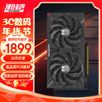 VASTARMOR 瀚铠 AMD Radeon RX 7600 合金 双风扇 8GB GDDR6 RDNA 3架构电竞游戏显卡