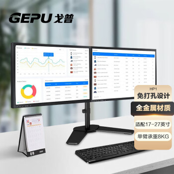 GEPU 戈普 显示器支架双屏 双屏电脑支架 免打孔升降支架 显示器增高架 （承重8KG/屏 适用17-27英寸）HP1